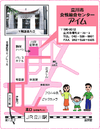 アイムへのアクセス.png