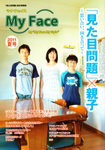 myface2011summer.jpg